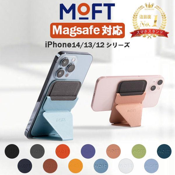 激安人気新品 スマホスタンド iPhoneケース MOFTX magsafe airmoピンク
