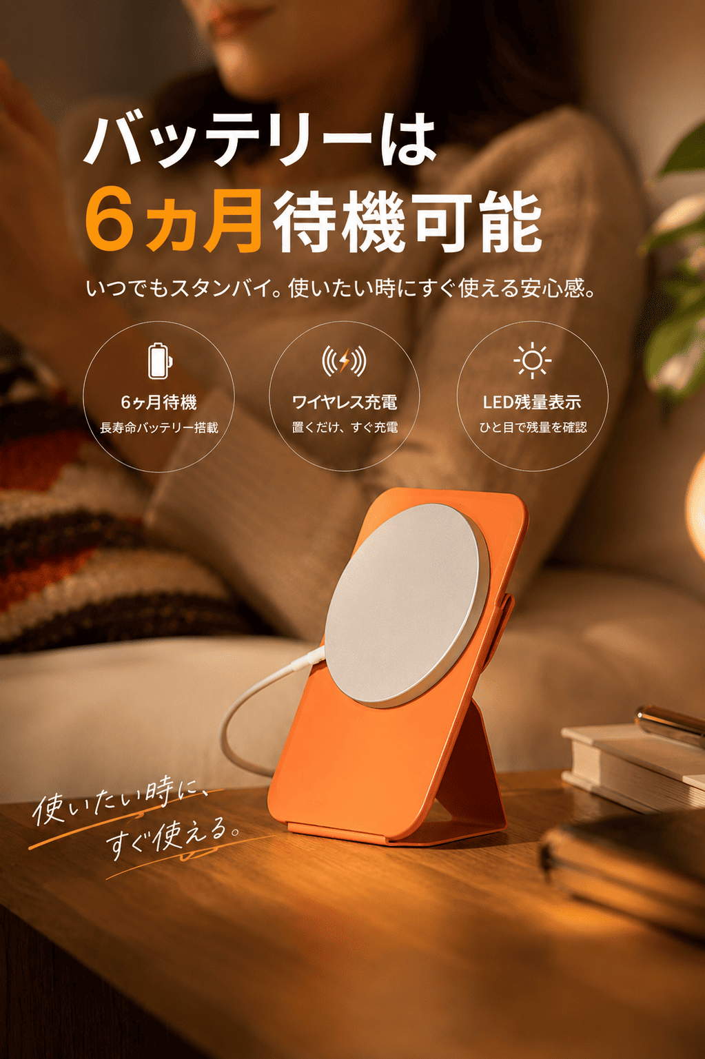 おすすめ商品