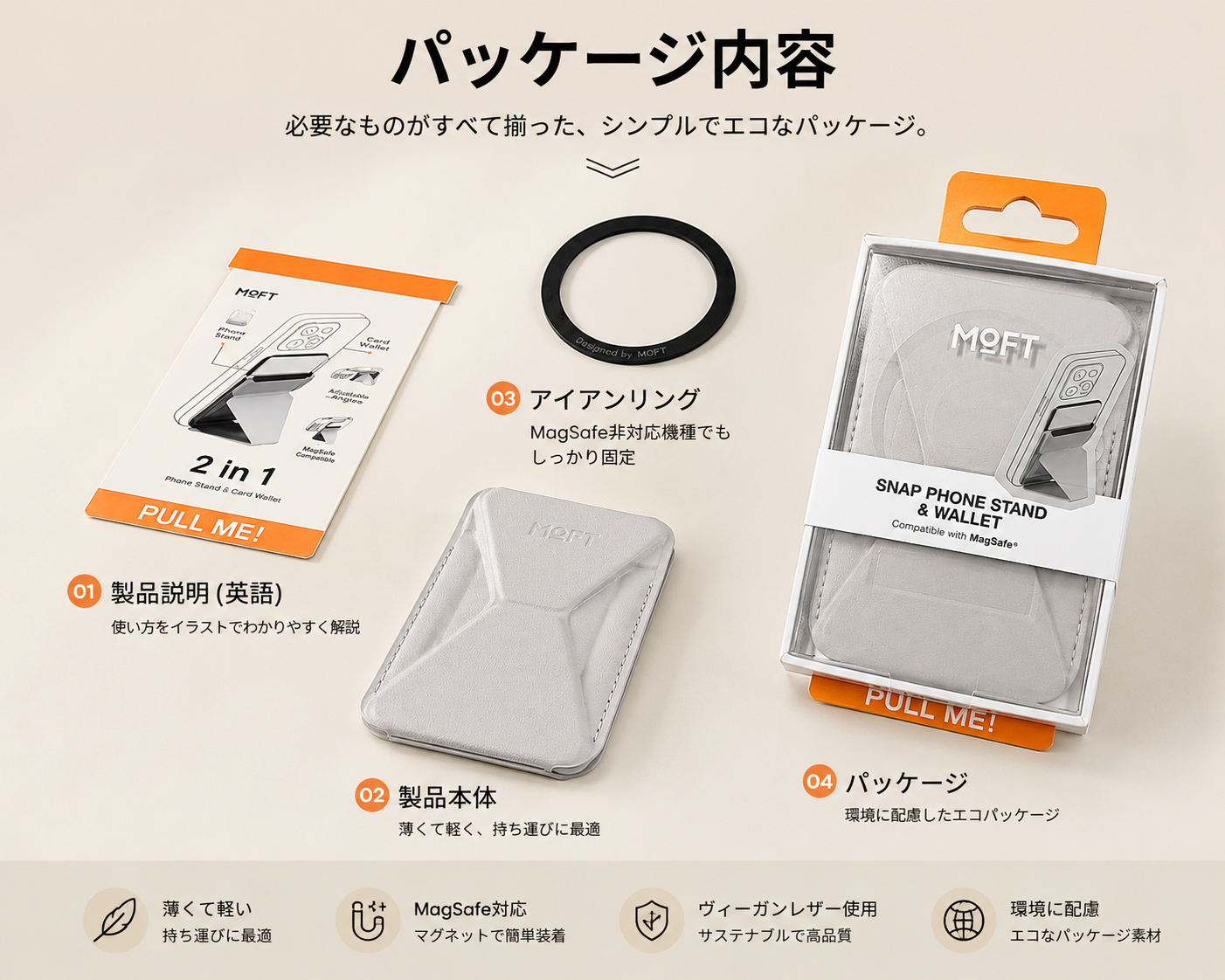 おすすめ商品