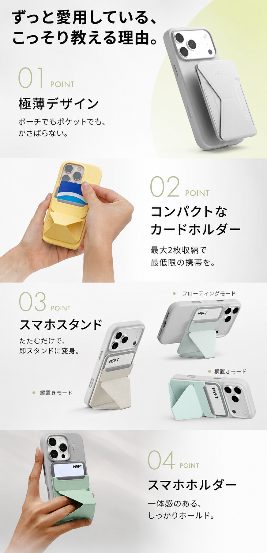 おすすめ商品