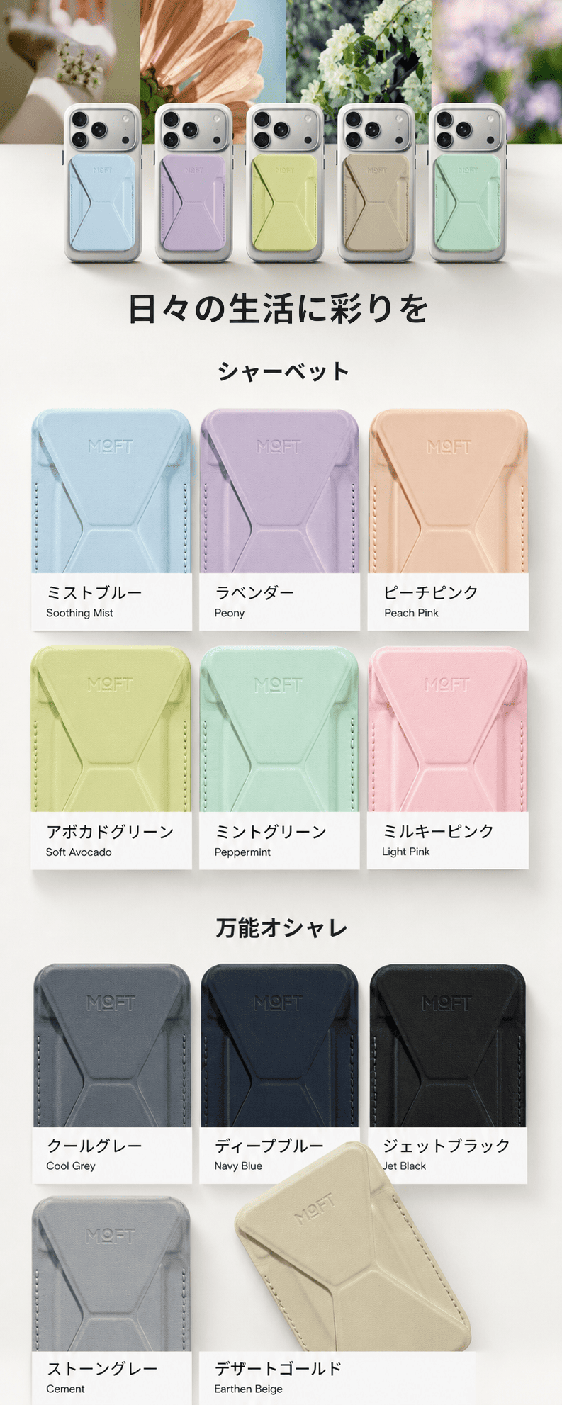 おすすめ商品