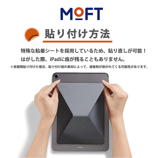 MOFT X 【新アップグレード版】iPad mini6 (2021)専用サイズ 