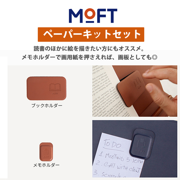 MOFT スマートデスクマット フルキットセット Smart Desk Mat NFCタグ