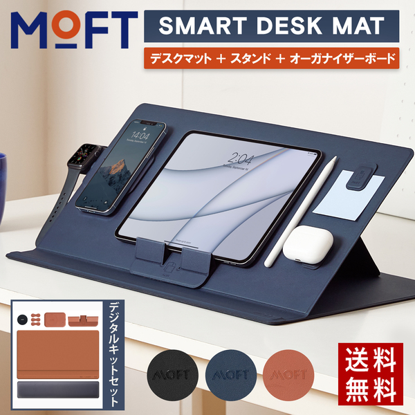 MOFTスマートデスクマット デジタルキットセット Smart Desk Mat NFC