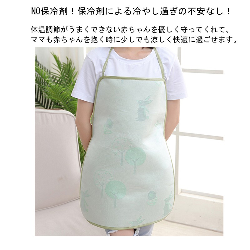 赤ちゃん 抱っこ クールマット 新生児 抱っこ用エプロン 授乳用 安全 保冷剤なし ベビーマット 接触冷感 熱中症 手洗い 暑さ対策 通気 快適 冷感シート Ls0222 Modanic 通販 Yahoo ショッピング