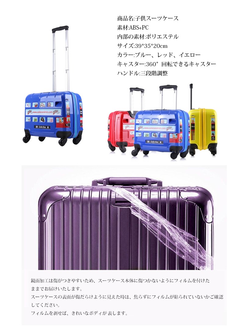 スーツケース 子供 トランク 子供用 バス形 機内持ち込み 子供用キャリーケース 子供が乗れる 女の子 男の子 乗って遊べる キッズ キャリーバッグ 飛行機 新幹線 Ls0255 Modanic 通販 Yahoo ショッピング