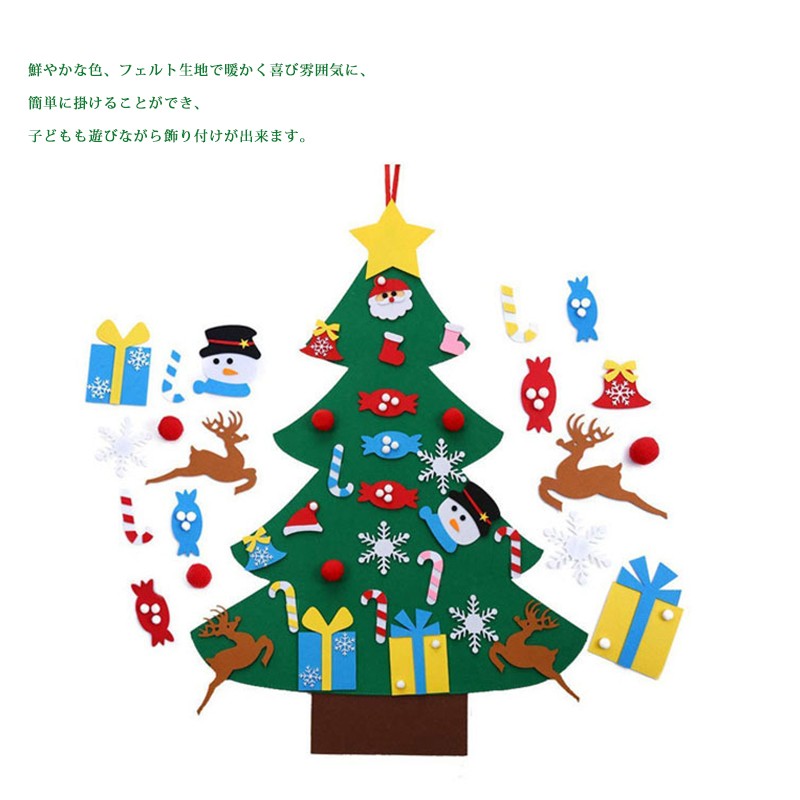 クリスマスツリー Diy フェルトクリスマスツリー クリスマスオーナメント Diy 95cm 布製フェルト 飾り 壁掛け タペストリー 手作 Ls0292 Modanic 通販 Yahoo ショッピング