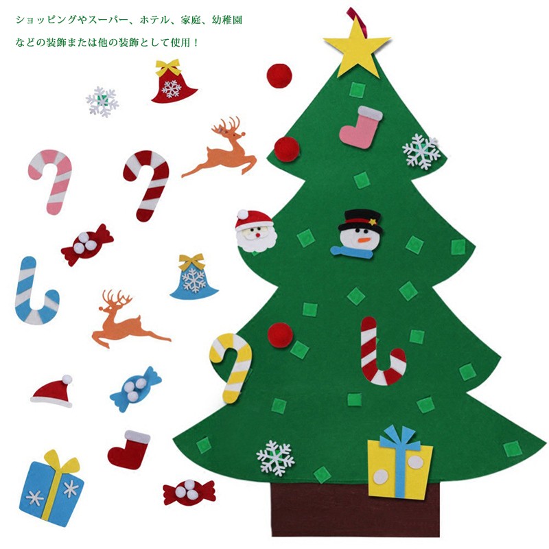 即納 クリスマスツリー Diy フェルトクリスマスツリー クリスマスオーナメント Diy 95cm 布製フェルト 飾り 壁掛け タペストリー 手作 Ls0292 Modanic 通販 Yahoo ショッピング