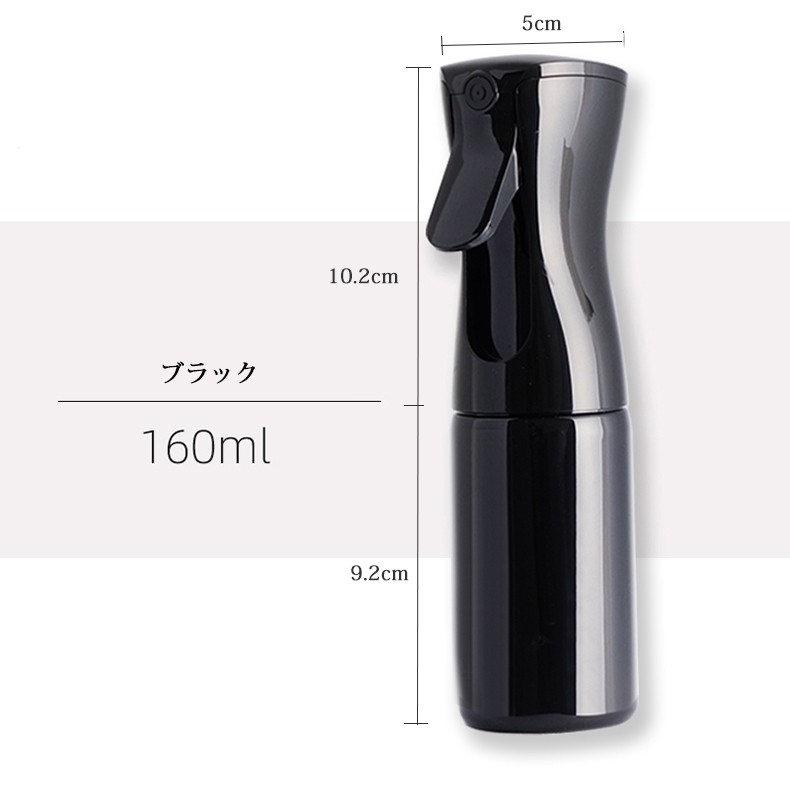 スプレーボトル アルコール対応 霧吹き 160ｍl 詰替容器 詰替ボトル 細かい霧 スプレー容器 連続ミスト コスメ用 詰替え容器 会社用 家庭用 美 髪用 Ls0360 Modanic 通販 Yahoo ショッピング