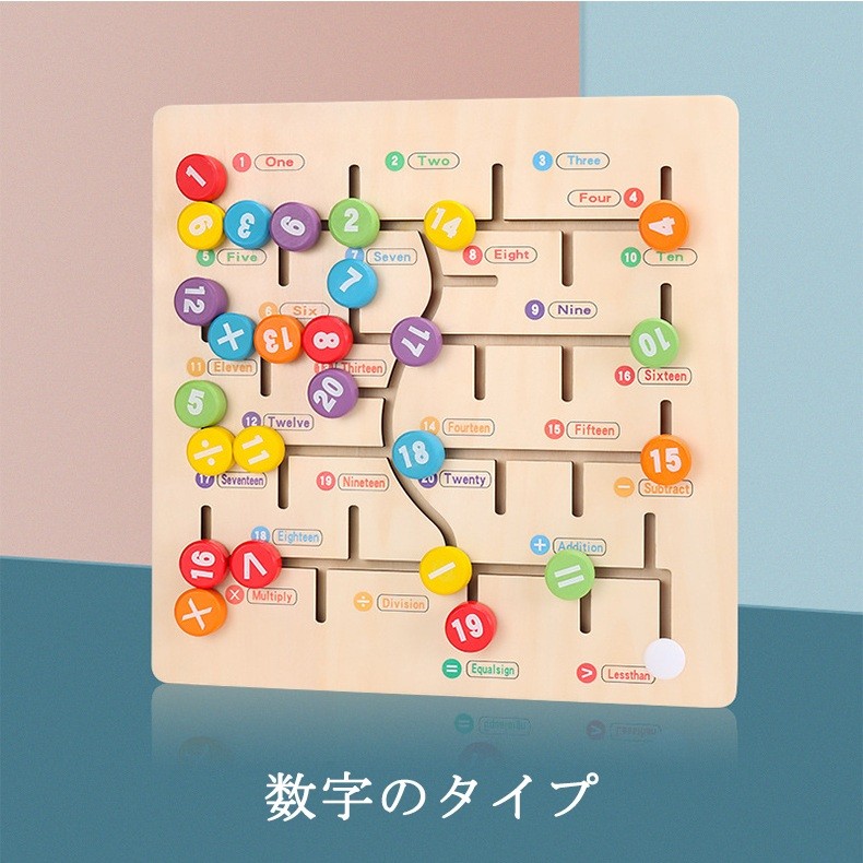 シフト迷路 木製 パズルボード 赤ちゃん アルファベットと数字 おもちゃ ペアリングデジタル 文字認知 子供 早期学習 ボリューム木材 幼児教育 数学の啓発 Ls0466 Modanic 通販 Yahoo ショッピング