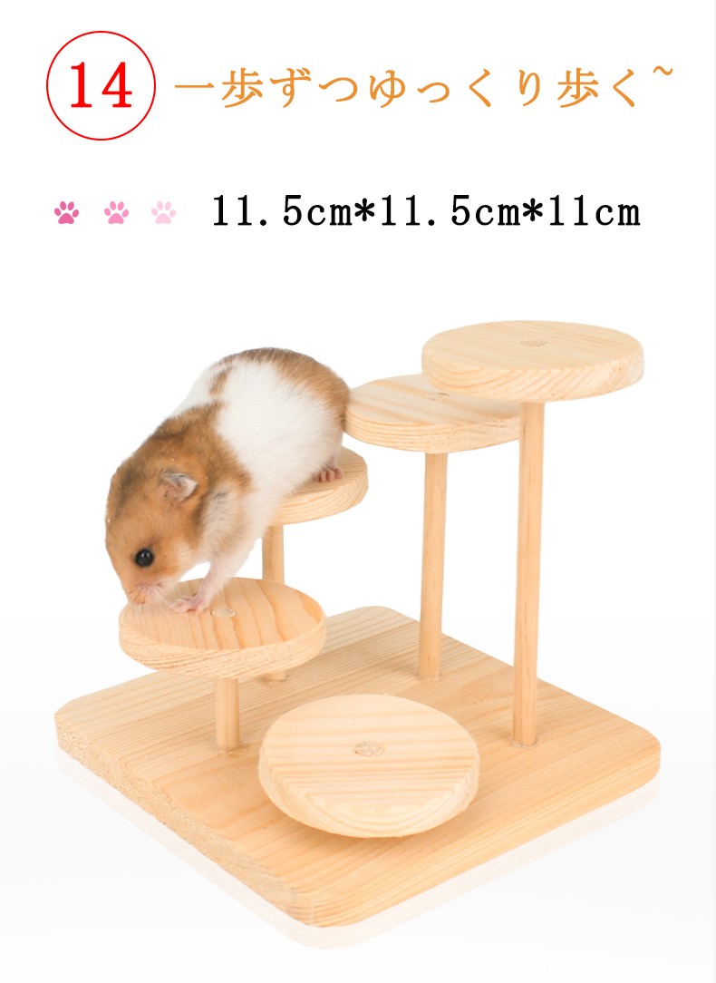 ハムスターおもちゃ 15タイプ選べる 木製 噛むおもちゃ ボール ローラー 歯磨き 運動不足 ストレス解消 小動物 モルモット ハリネズミ チンチラ うさぎ Ls0470 Modanic 通販 Yahoo ショッピング