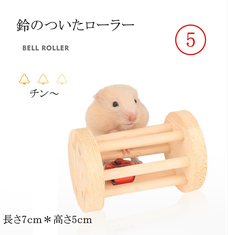 贈る結婚祝い ハムスターローラー その他