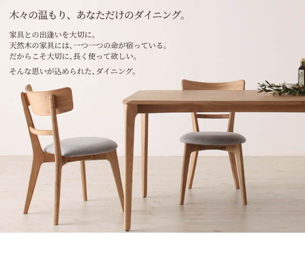 木と暮らす、時を育てる。無垢オークダイニング5点セット 天然木【テーブル1＋チェア4】食卓 北欧 長く使える |  | 02