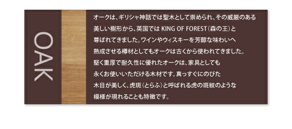 木と暮らす、時を育てる。無垢オークダイニング5点セット 天然木【テーブル1＋チェア4】食卓 北欧 長く使える |  | 05