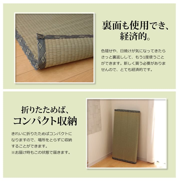 日本製い草100％使用カーペット 丈夫で長く使える リバーシブル 抗菌防臭【本間1畳（約95×191cm）】 |  | 07