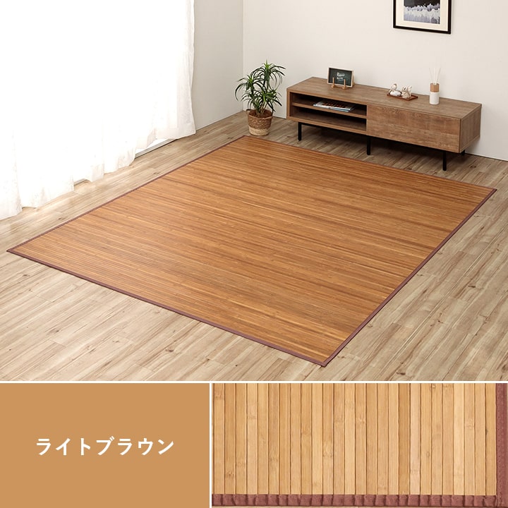 素足に伝わるひんやり無垢竹ラグ 塗料・顔料不使用 消臭 抗菌 汚れにくい 上質素材 ダイニングマット【200×240cm】 |  | 01