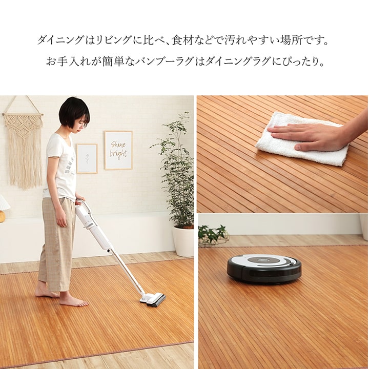 素足に伝わるひんやり無垢竹ラグ 塗料・顔料不使用 消臭 抗菌 汚れにくい 上質素材 ダイニングマット【250×250cm】 |  | 10