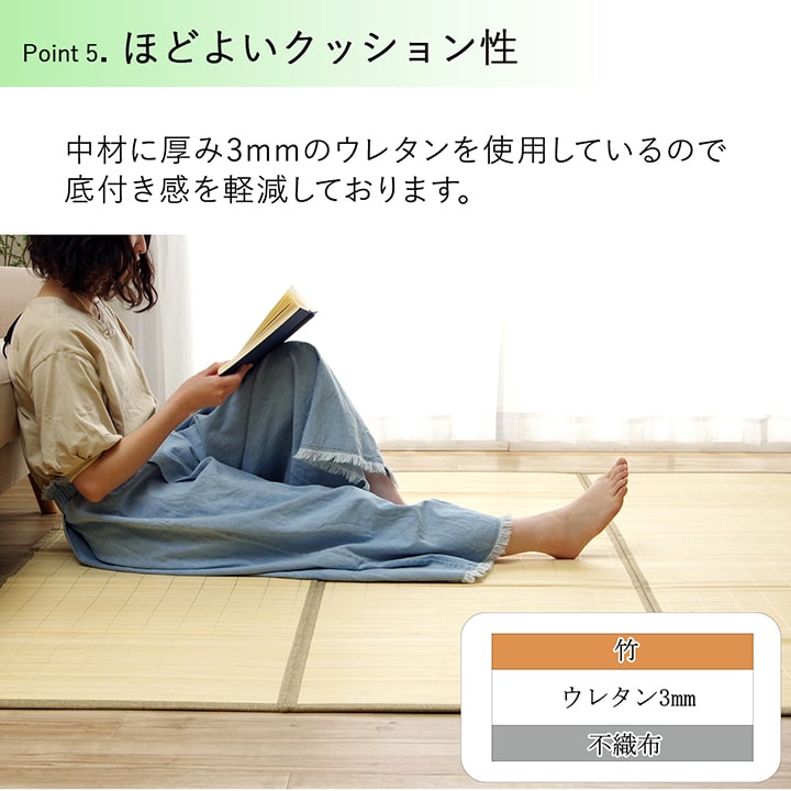 ひんやり竹ラグ 天然素材で涼しく快適なバンブーカーペット 消臭 制菌 冷感【180×300cm】 |  | 06