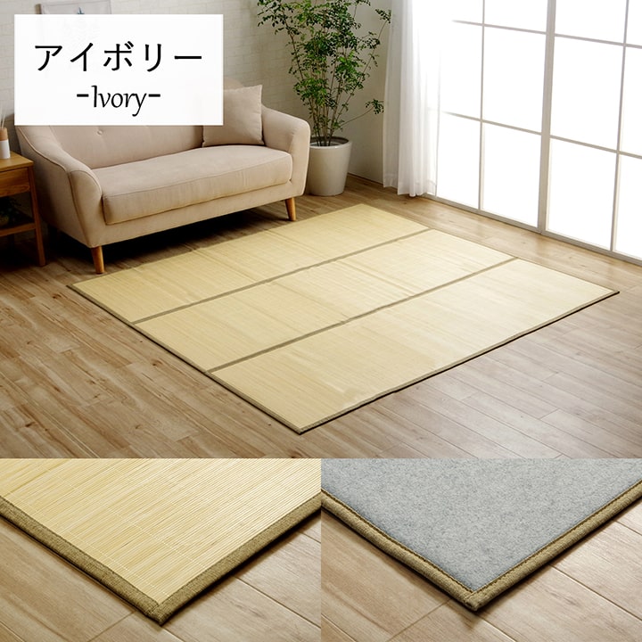 ひんやり竹ラグ 天然素材で涼しく快適なバンブーカーペット 消臭 制菌 冷感【180×180cm】 |  | 09