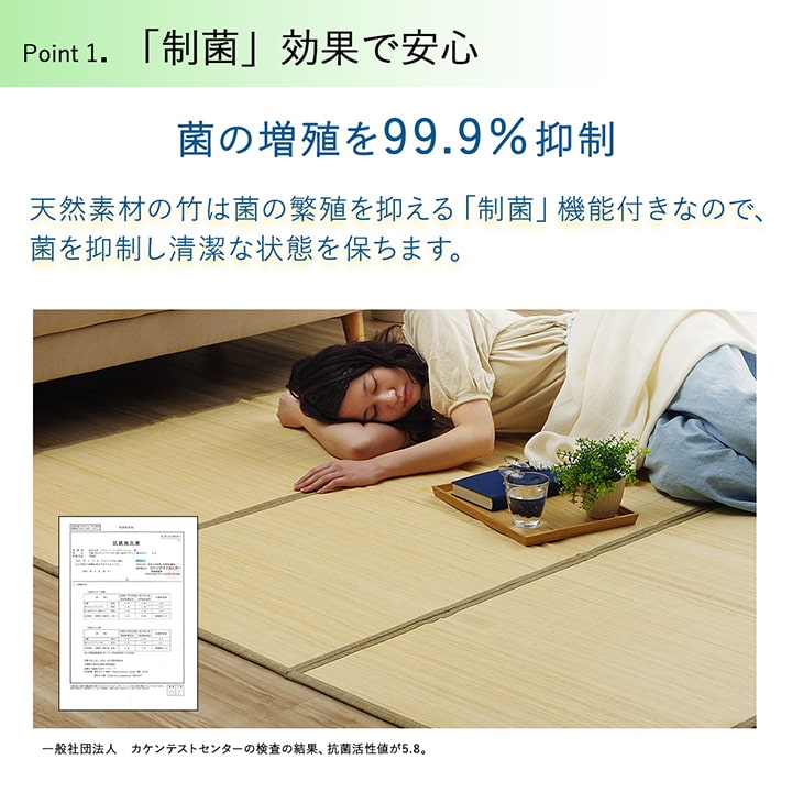 ひんやり竹ラグ 天然素材で涼しく快適なバンブーカーペット 消臭 制菌 冷感【180×180cm】 |  | 02