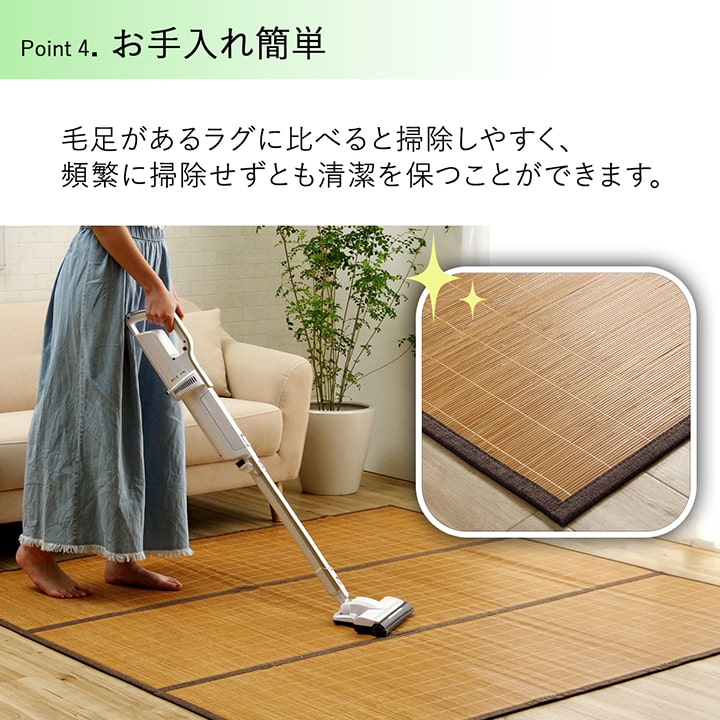 ひんやり竹ラグ 天然素材で涼しく快適なバンブーカーペット 消臭 制菌 冷感【180×180cm】 |  | 05