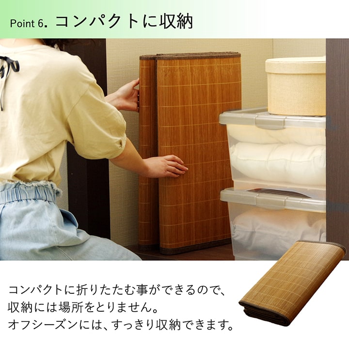 ひんやり竹ラグ 天然素材で涼しく快適なバンブーカーペット 消臭 制菌 冷感【180×180cm】 |  | 07