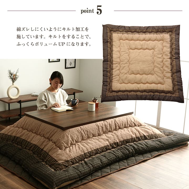 日本製こたつ布団2点セット 掛け敷き ふっくら厚手 ふかふかボリューム こだわり仕立て【205×205cm】 |  | 13