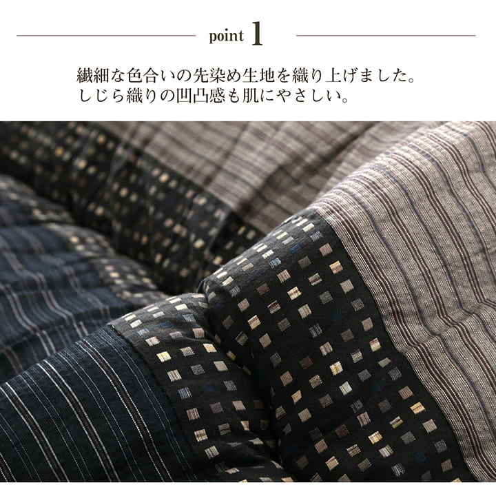 日本製こたつ布団2点セット 掛け敷き ふっくら厚手 ふかふかボリューム こだわり仕立て【205×205cm】 |  | 08
