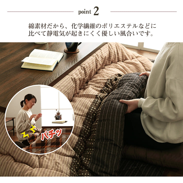 日本製こたつ布団2点セット 掛け敷き ふっくら厚手 ふかふかボリューム こだわり仕立て【205×205cm】 |  | 09