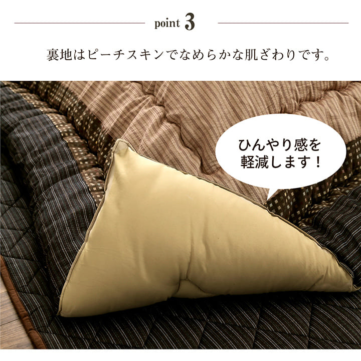 日本製こたつ布団2点セット 掛け敷き ふっくら厚手 ふかふかボリューム こだわり仕立て【205×205cm】 |  | 10