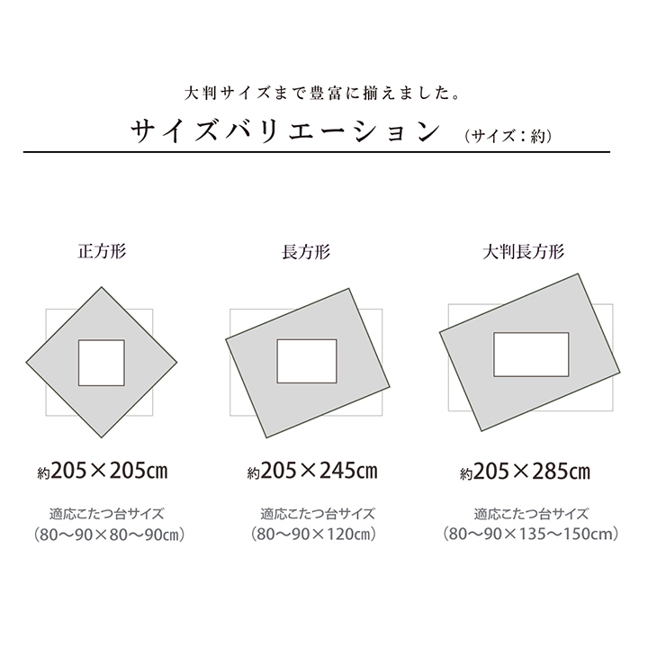 日本製こたつ掛け布団 ふわっと包み込む ふっくらボリューム 和モダン【205×205cm】 |  | 09
