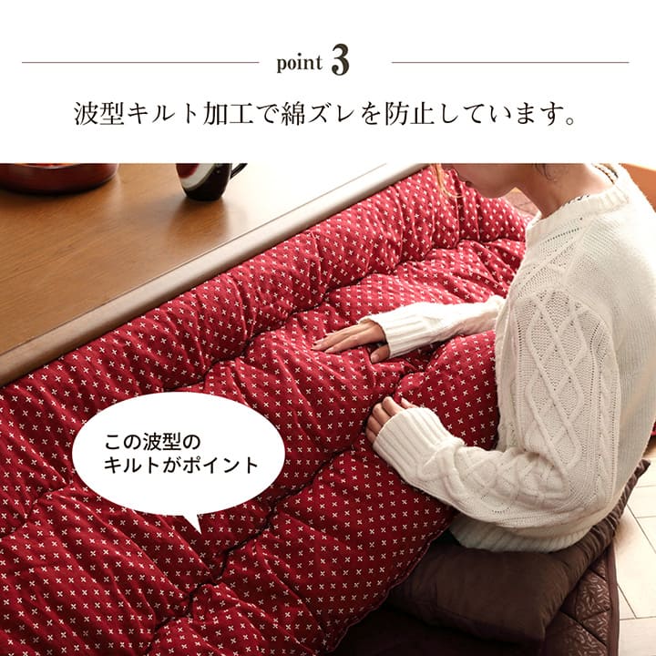 日本製こたつ掛け布団 ふわっと包み込む ふっくらボリューム 和モダン【205×205cm】 |  | 04