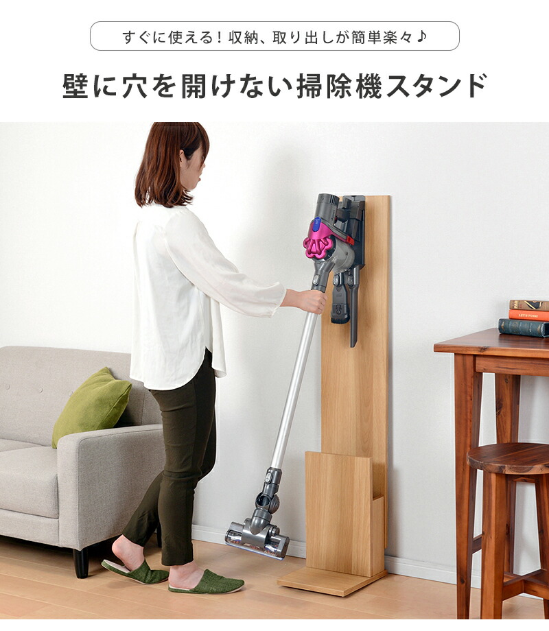 掃除機スタンド スティッククリーナーかけ 充電対応 壁に穴開け不要 コードレス掃除機 そうじき収納 ダイソン マキタ対応 |  | 01