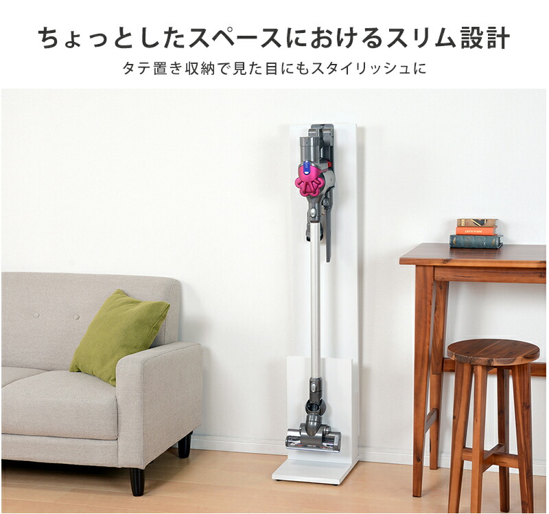 掃除機スタンド スティッククリーナーかけ 充電対応 壁に穴開け不要 コードレス掃除機 そうじき収納 ダイソン マキタ対応 |  | 09