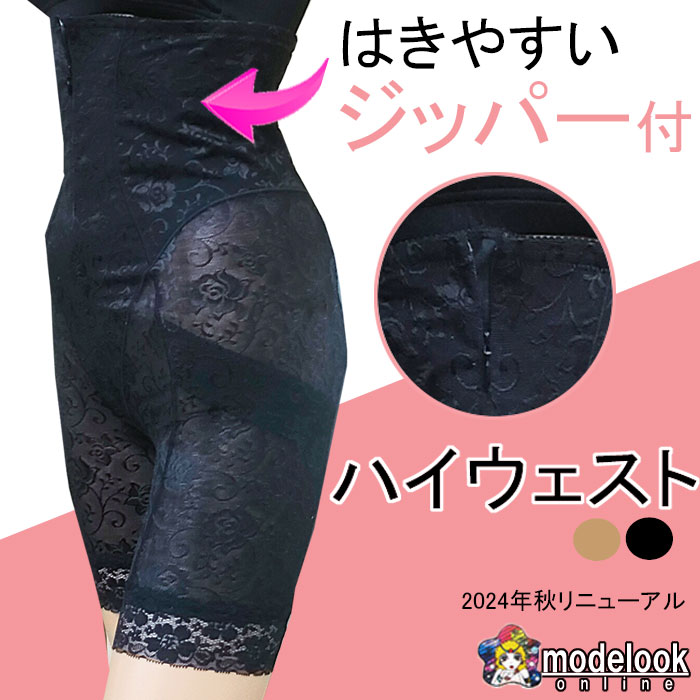 ハイウエスト ガードル 体型カバー ロングガードル フロント ファスナー レディース 着圧スパッツ 加圧スパッツ スパッツ 着圧 補正 加圧 骨盤 コルセット | モデルルック | 02