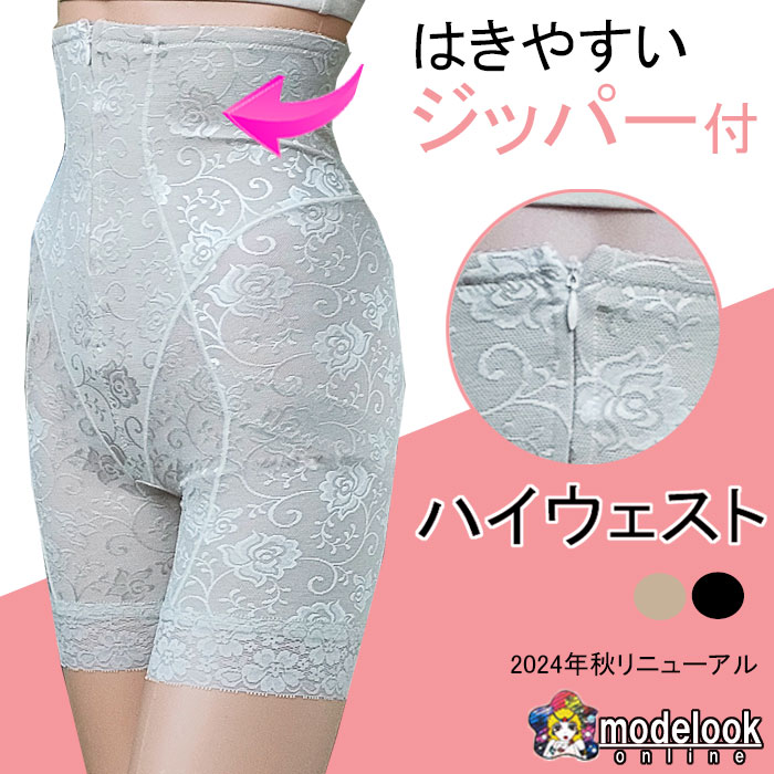 ハイウエスト ガードル 体型カバー ロングガードル フロント ファスナー レディース 着圧スパッツ 加圧スパッツ スパッツ 着圧 補正 加圧 骨盤 コルセット | モデルルック | 01