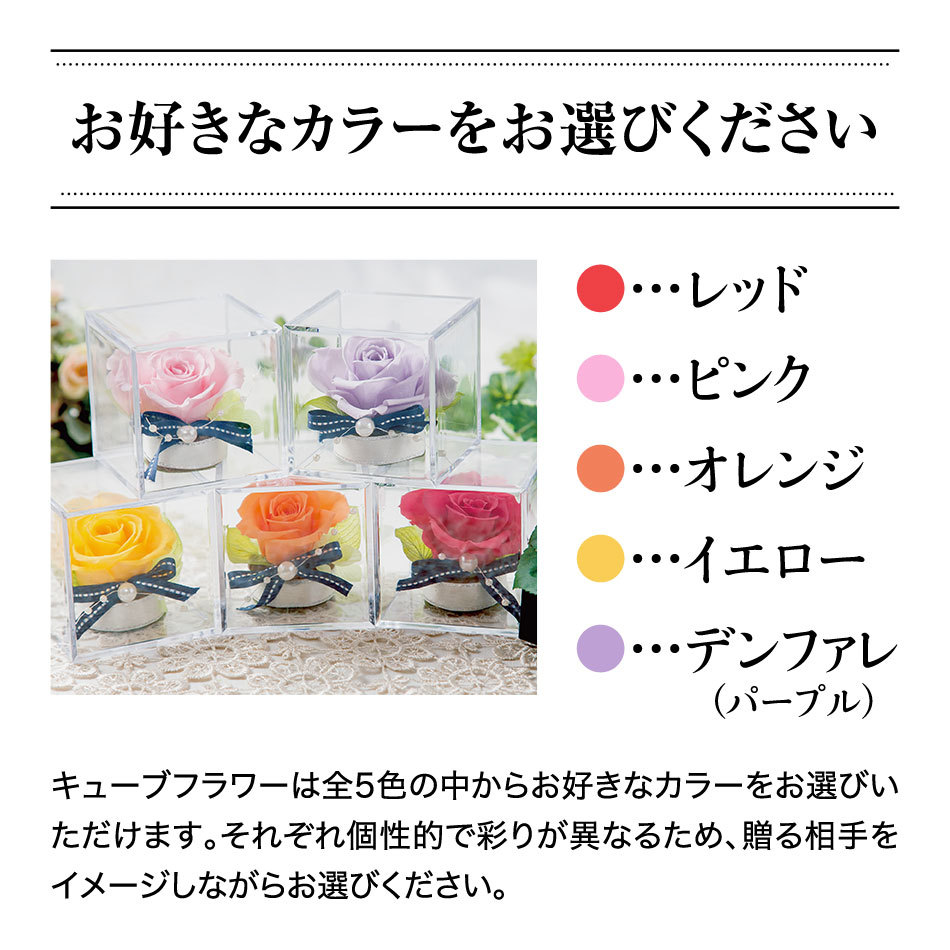 アンダンテ フラワーギフト