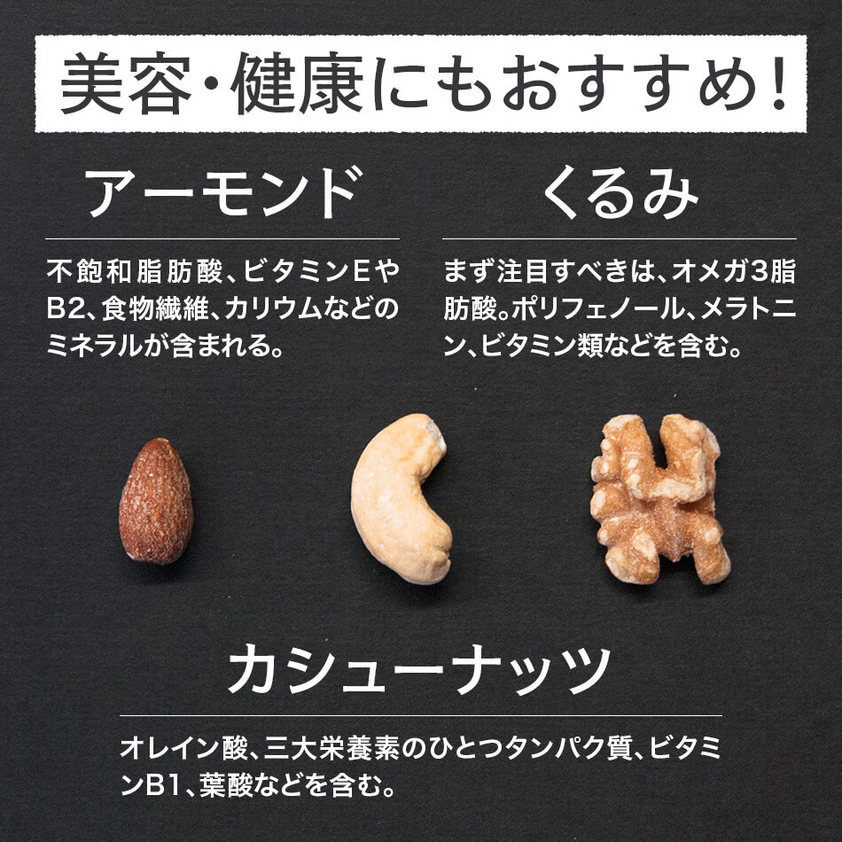 フレーバーナッツ 雪のようなパウダーソルト ミックスナッツ
