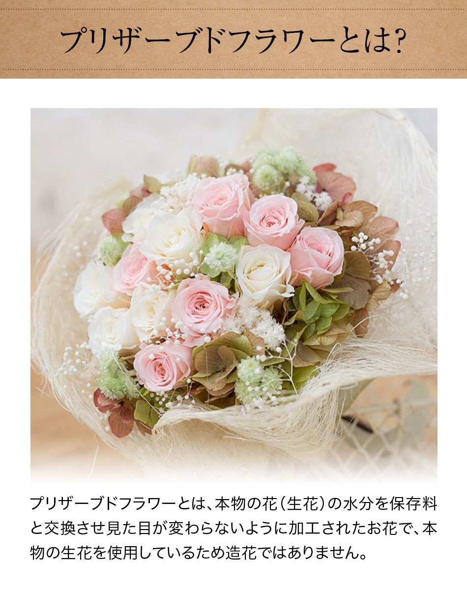 アンダンテ フラワーギフト