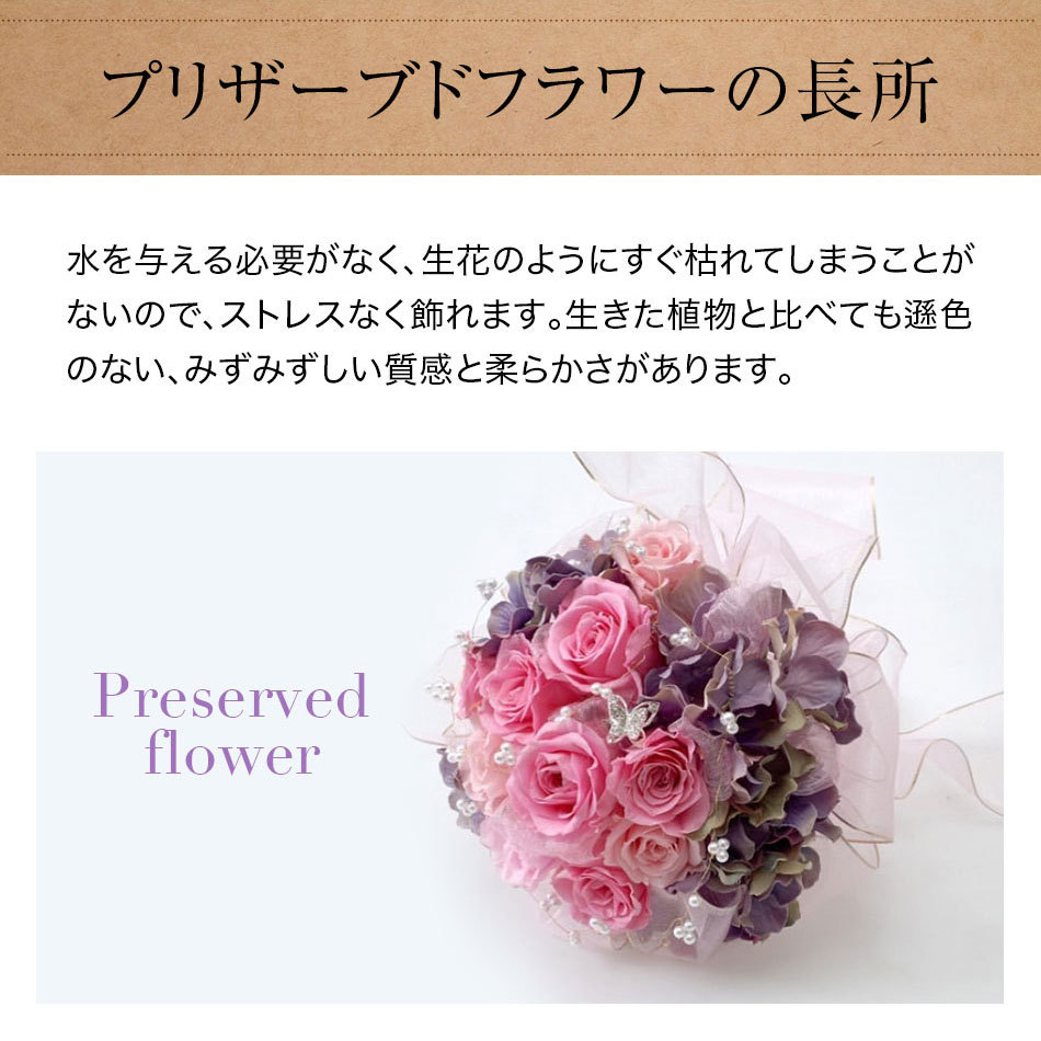 アンダンテ フラワーギフト