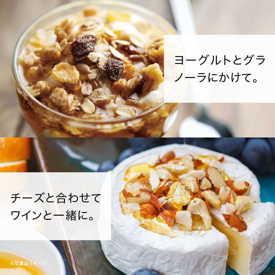 ミックスナッツ蜂蜜食べ方