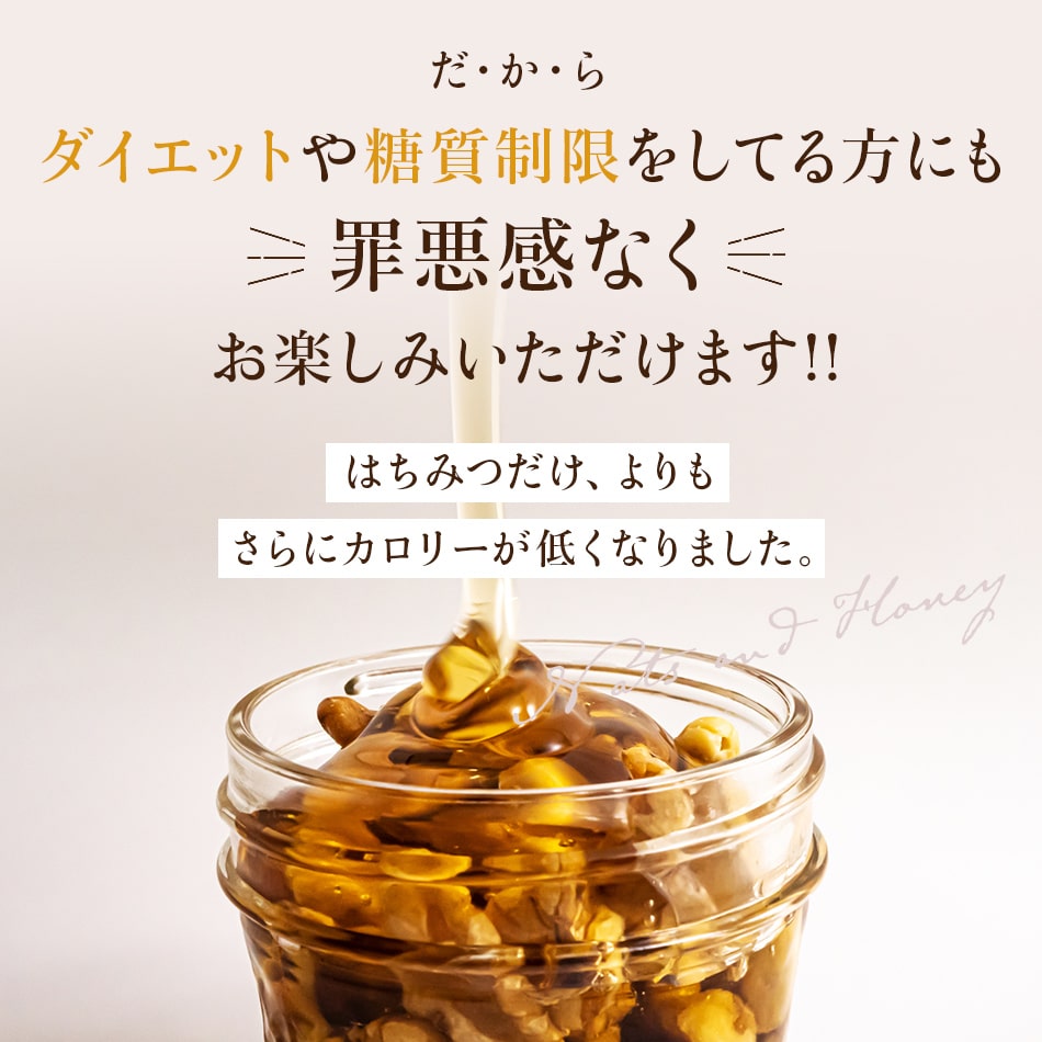 Andante ミックスナッツの蜂蜜漬け 100g