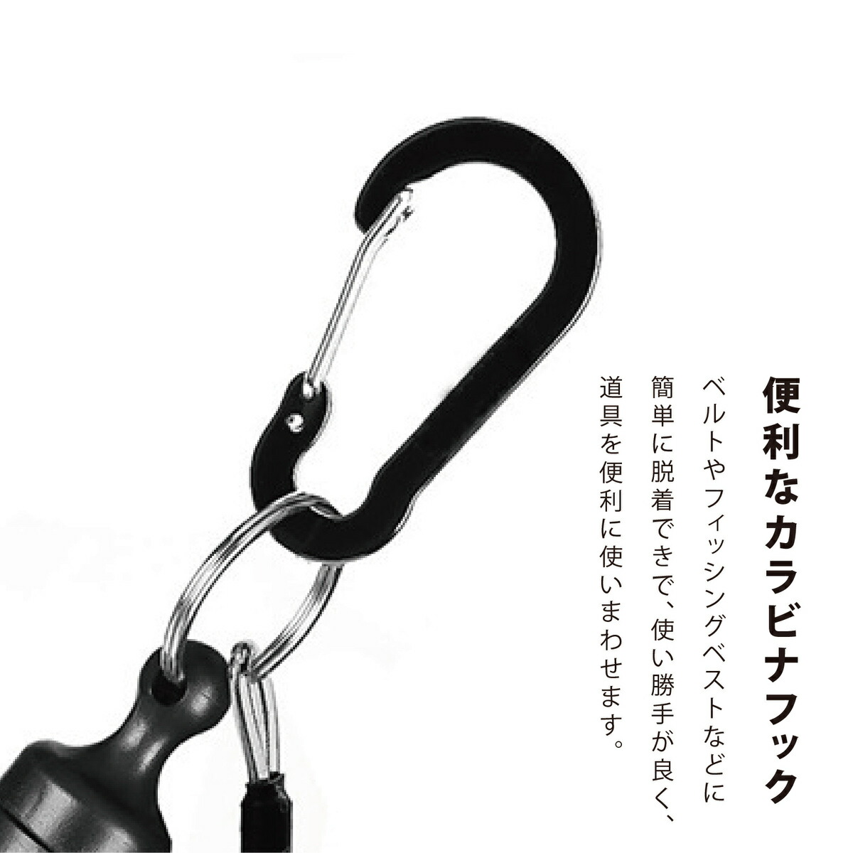 強力マグネットリリーサー スパイラルコード カラビナフック付き 磁石