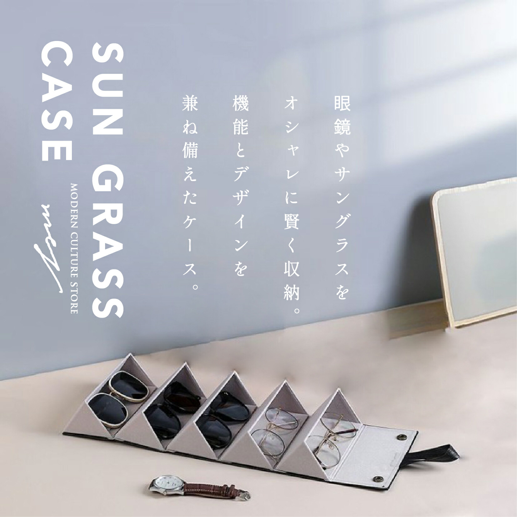 サングラス収納 メガネ収納 メガネケース サングラスケース メガネ