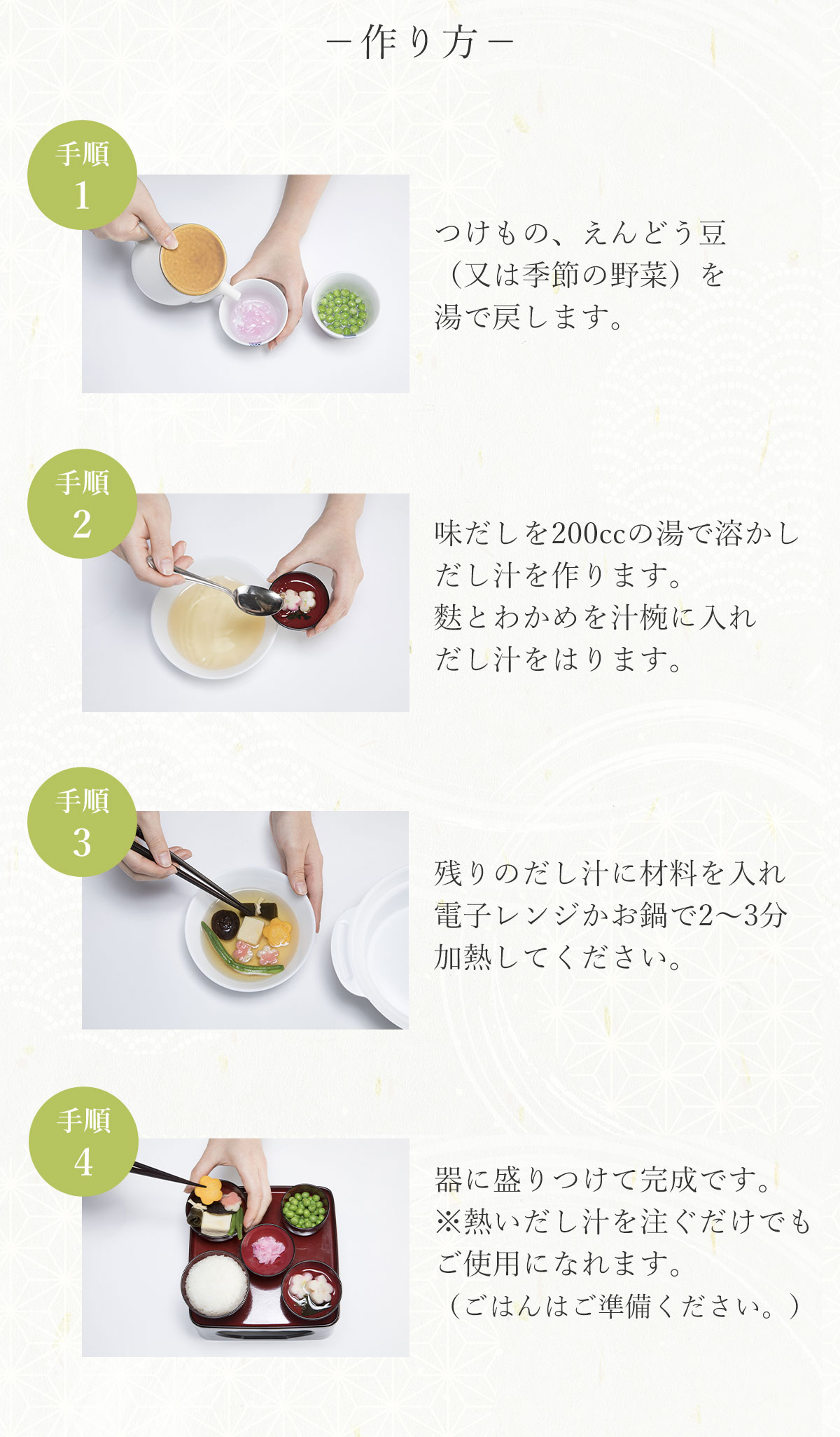 ご先祖さま 1個セット 1袋 フリーズドライ 霊供膳 精進料理 仏膳 お膳  御供え 新盆 初盆 お盆用品 仏具 お盆 供物 お供え料理セット 法事 法要