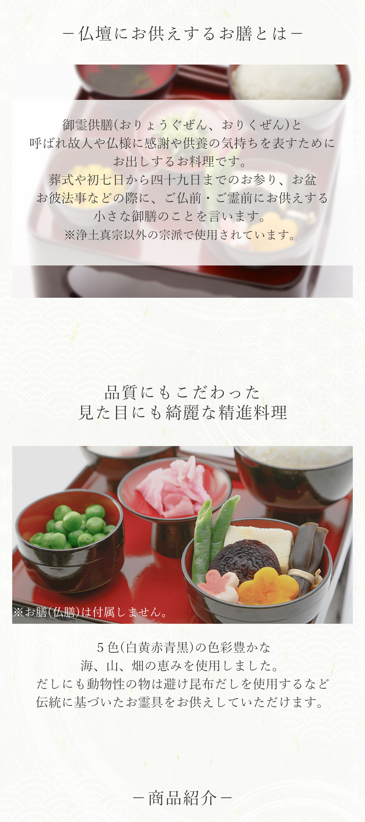 ご先祖さま 3個セット 3袋 フリーズドライ 霊供膳 精進料理 仏膳 お膳 御供え 新盆 初盆 お盆用品 仏具 お盆 供物 お供え料理セット 法事 法要