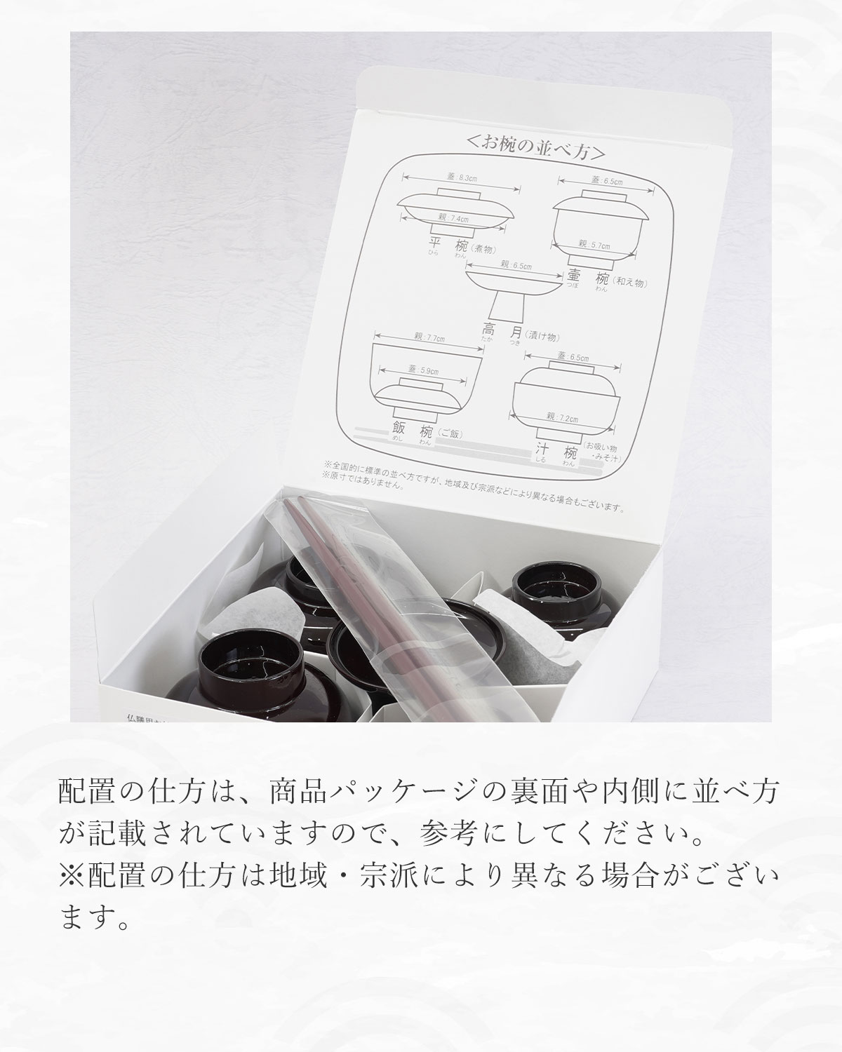 仏器膳 仏膳 仏膳セット 溜 タメ タメ色 霊供膳 霊具膳 5寸 5.5寸 6寸 6.5寸 仏壇用 御膳 お膳 法要 新盆 初盆 供物台 供え物 お供え物 供物 仏具 お盆 盆飾り お彼岸 ご法事 霊供膳 霊具膳