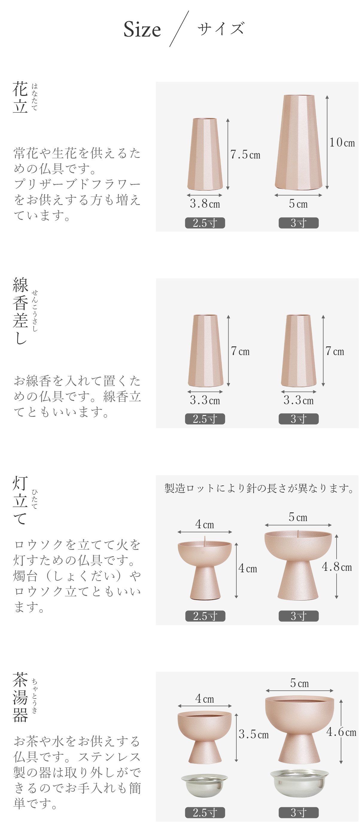 仏具  モダン仏具  仏具セット 6具足 2.5寸 3寸 真鍮 おしゃれ 北欧 セレーネ 花立 灯立て 線香立 香炉 仏器 湯呑 ピンク ブルー ゴールド ブラック セレス