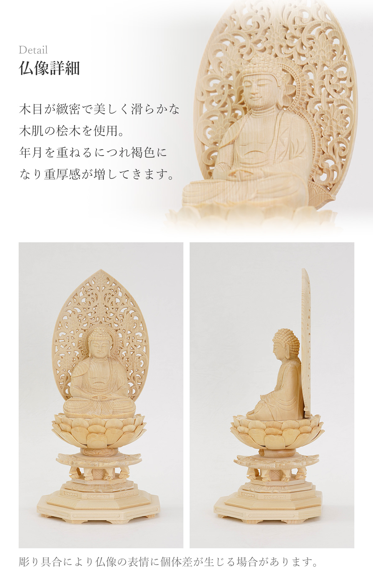 阿弥陀如来　座弥陀像