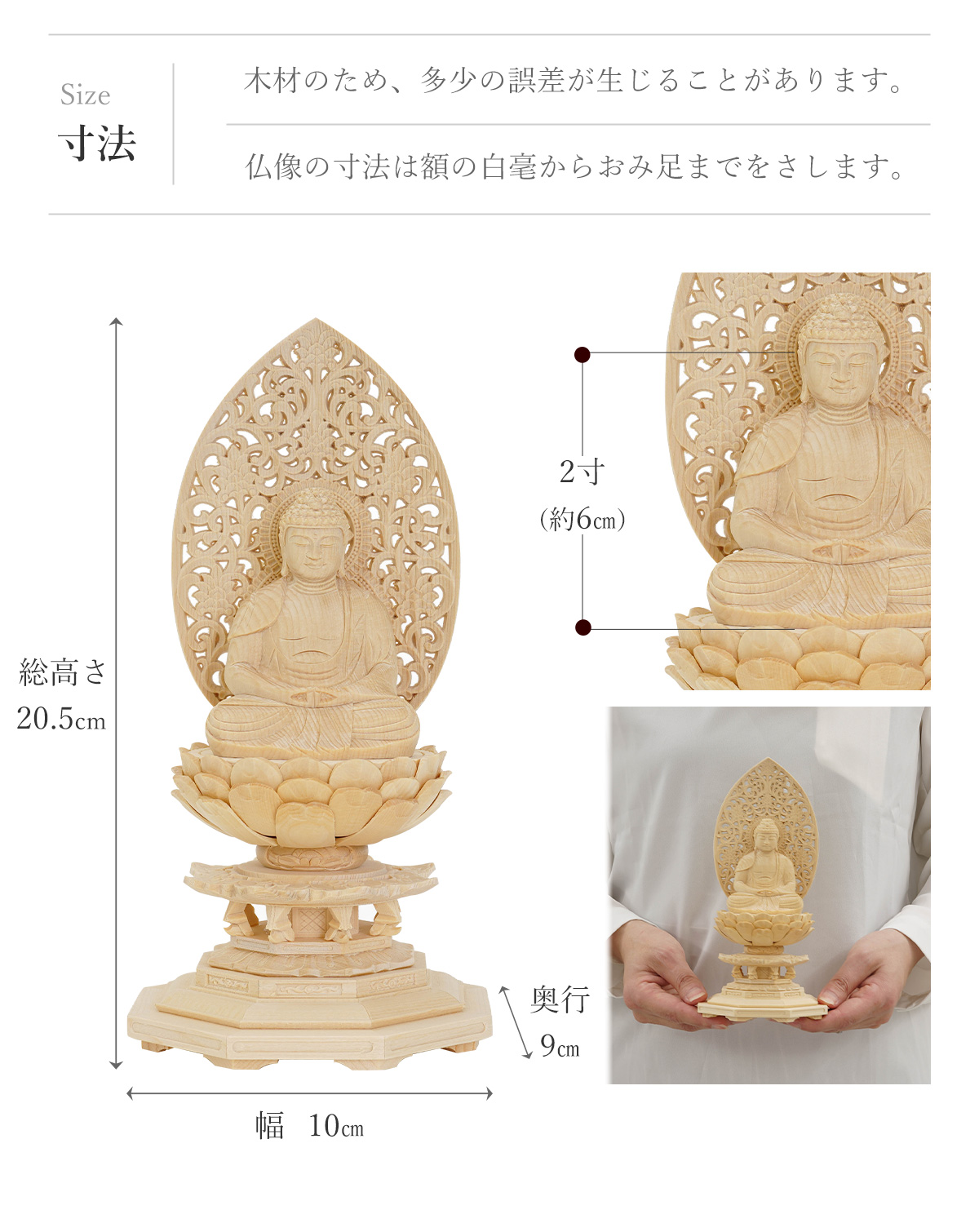 仏像 仏壇用 阿弥陀如来 天台宗 本尊 座弥陀 八角台唐草 桧木 2.0寸